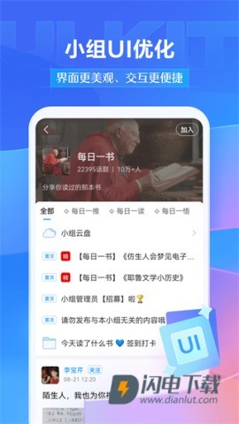学习通APP