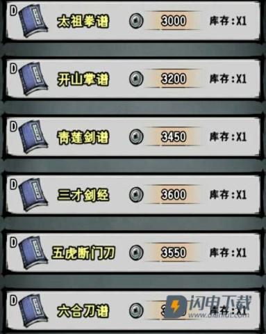 江湖风云录 第2张图