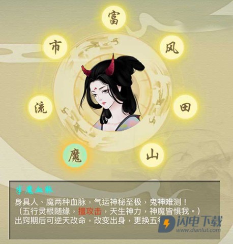 剑开仙门 第6张图