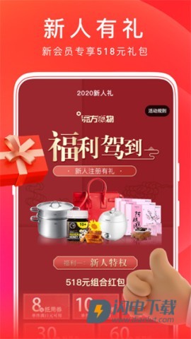 东方购物 第1张图