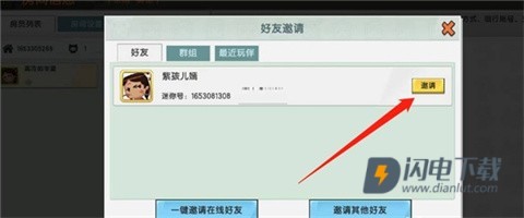 迷你世界旧版本 第9张图