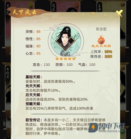 剑开仙门 第3张图
