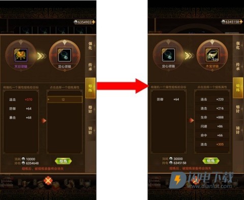 武林群侠传 第4张图