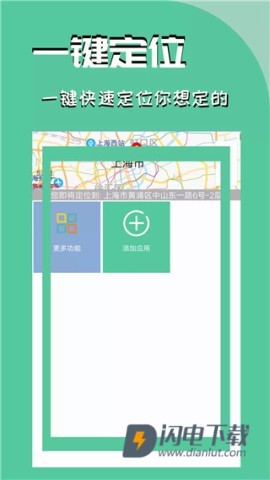 定位精灵APP