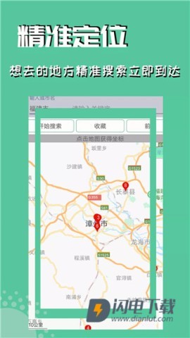 定位精灵APP