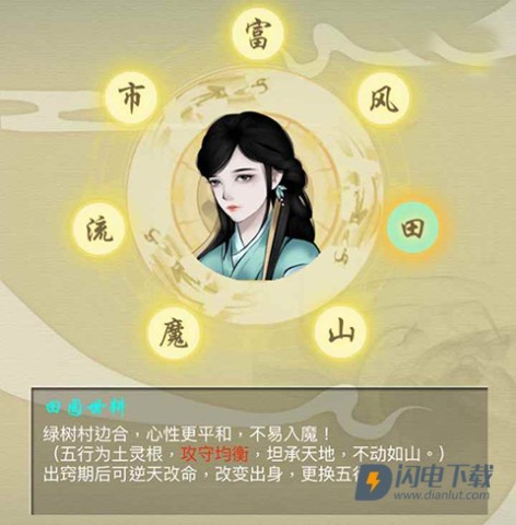 剑开仙门 第5张图