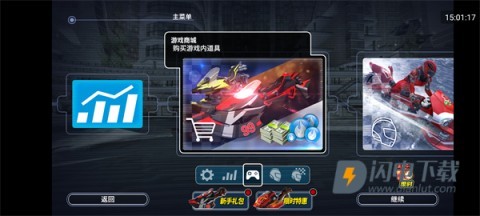 激流快艇3全解锁 第3张图