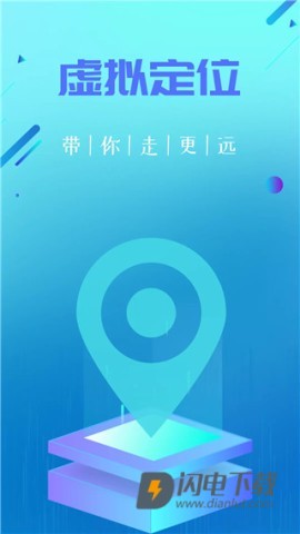 定位精灵APP