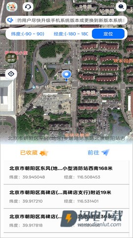 定位精灵 第3张图