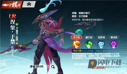 镇魂街武神觉醒 第5张图