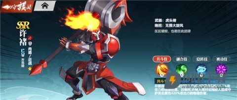 镇魂街武神觉醒 第2张图