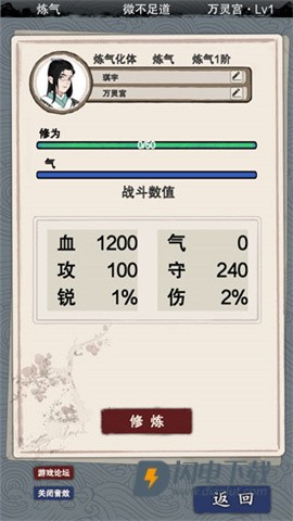 万界掌门 第4张图