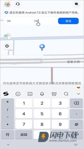 定位精灵 第2张图
