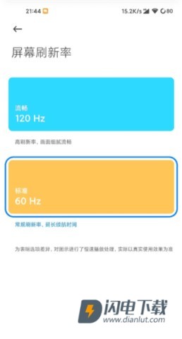 高级调节APP