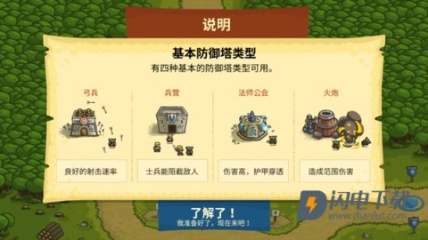 皇家守卫军 第3张图