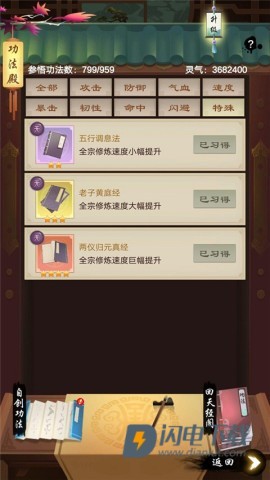 剑开仙门 第1张图