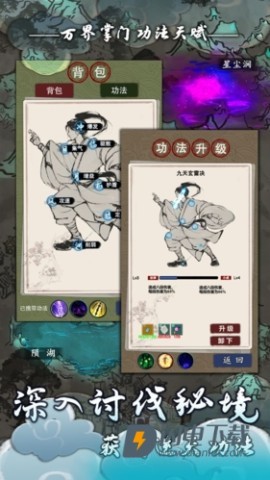 万界掌门 第8张图