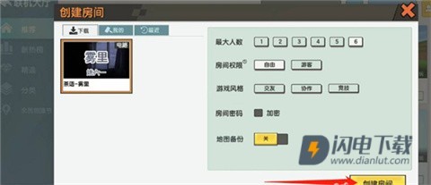 迷你世界旧版本 第6张图