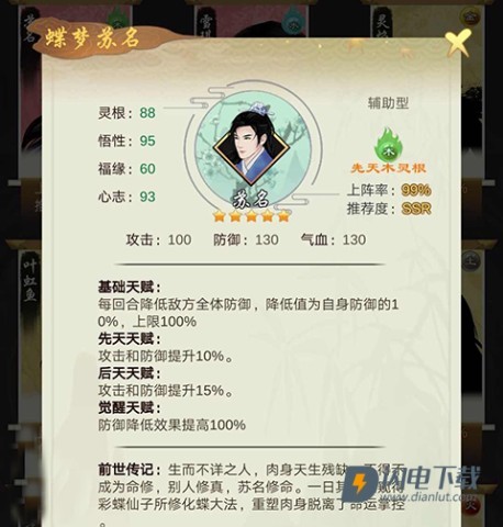剑开仙门 第4张图