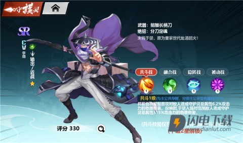 镇魂街武神觉醒 第4张图