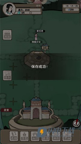 万界掌门 第6张图