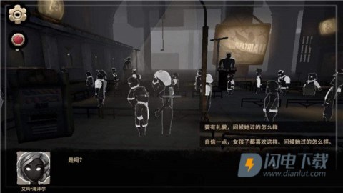 旁观者2完整版 第10张图