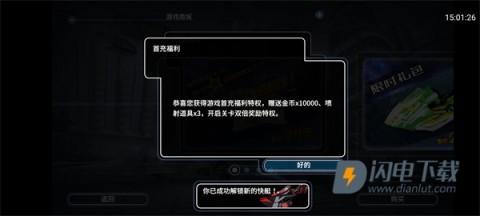 激流快艇3全解锁 第5张图