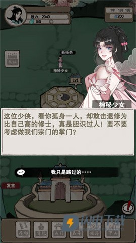 万界掌门 第3张图