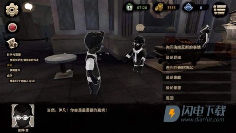 旁观者2完整版 第9张图