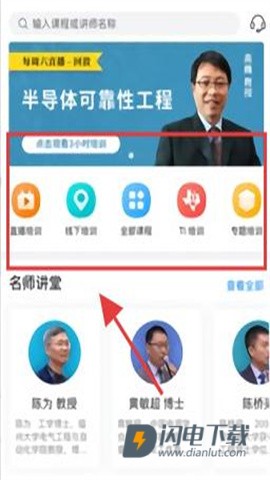 电子研习社 第2张图