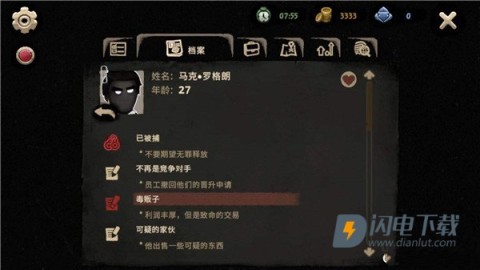 旁观者2完整版 第6张图