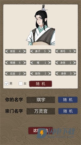 万界掌门 第2张图