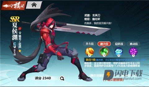 镇魂街武神觉醒 第3张图
