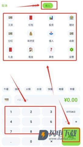 Lime记账(青柠记账) 第3张图
