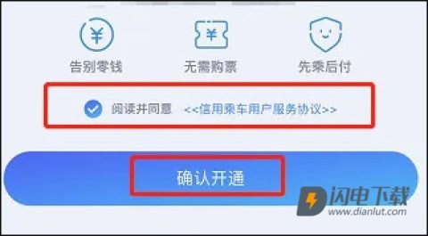 厦门市民卡 第4张图