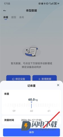 讯飞晓医 第6张图
