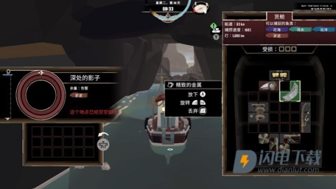 渔帆暗涌 第8张图