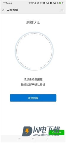厦门市民卡 第6张图