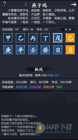 你的江湖 第4张图