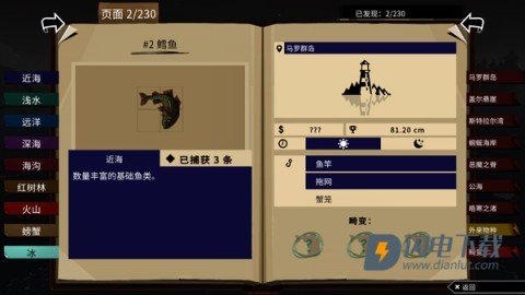 渔帆暗涌 第6张图