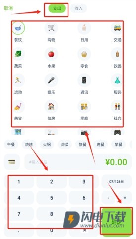Lime记账(青柠记账) 第2张图