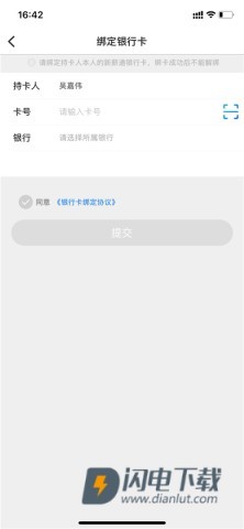 新薪通工人端APP