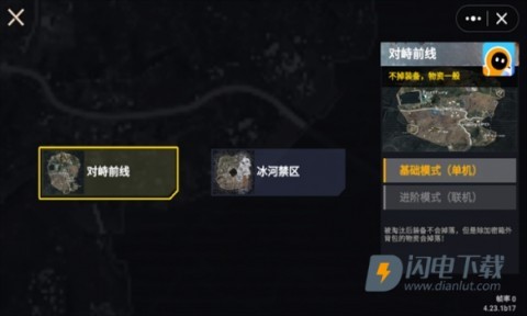 修狗地铁逃生 第7张图