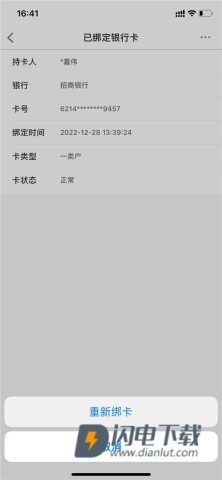 新薪通工人端 第4张图