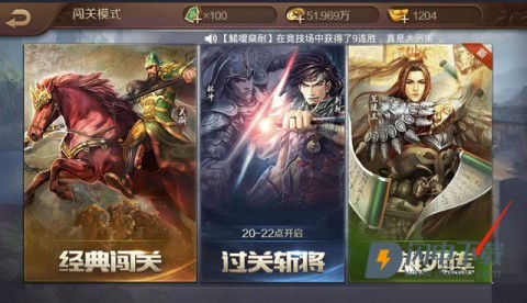 英雄杀手机官方版 第2张图