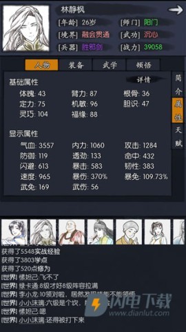 你的江湖 第5张图