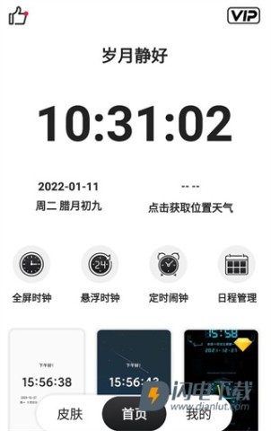 悬浮时钟 第10张图