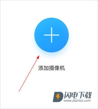 华为智能摄像机官方APP 第4张图