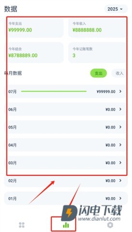 Lime记账(青柠记账) 第4张图