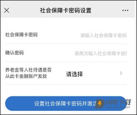 厦门市民卡 第7张图